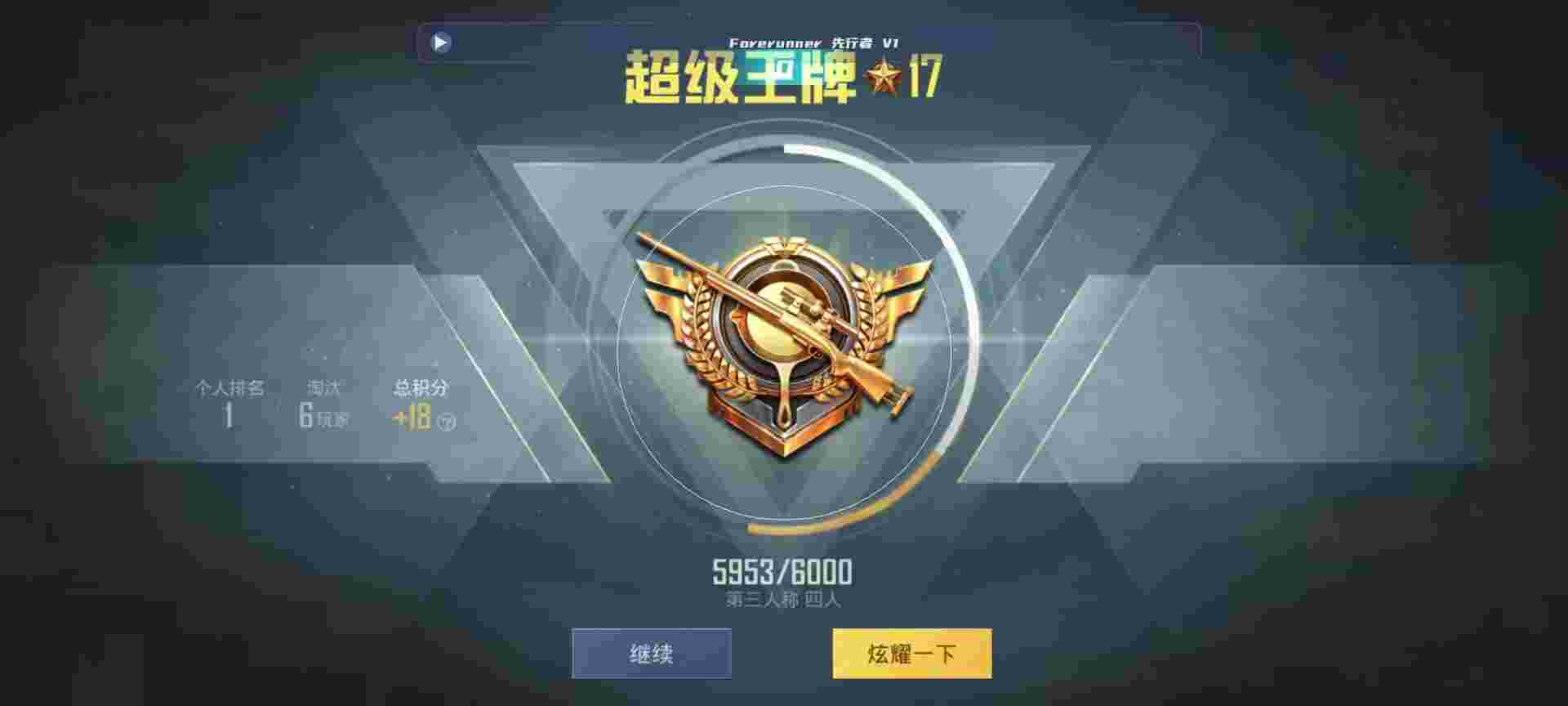 和平精英鸡腿辅助自瞄 - 和平精英魔王辅助器辅助预览图